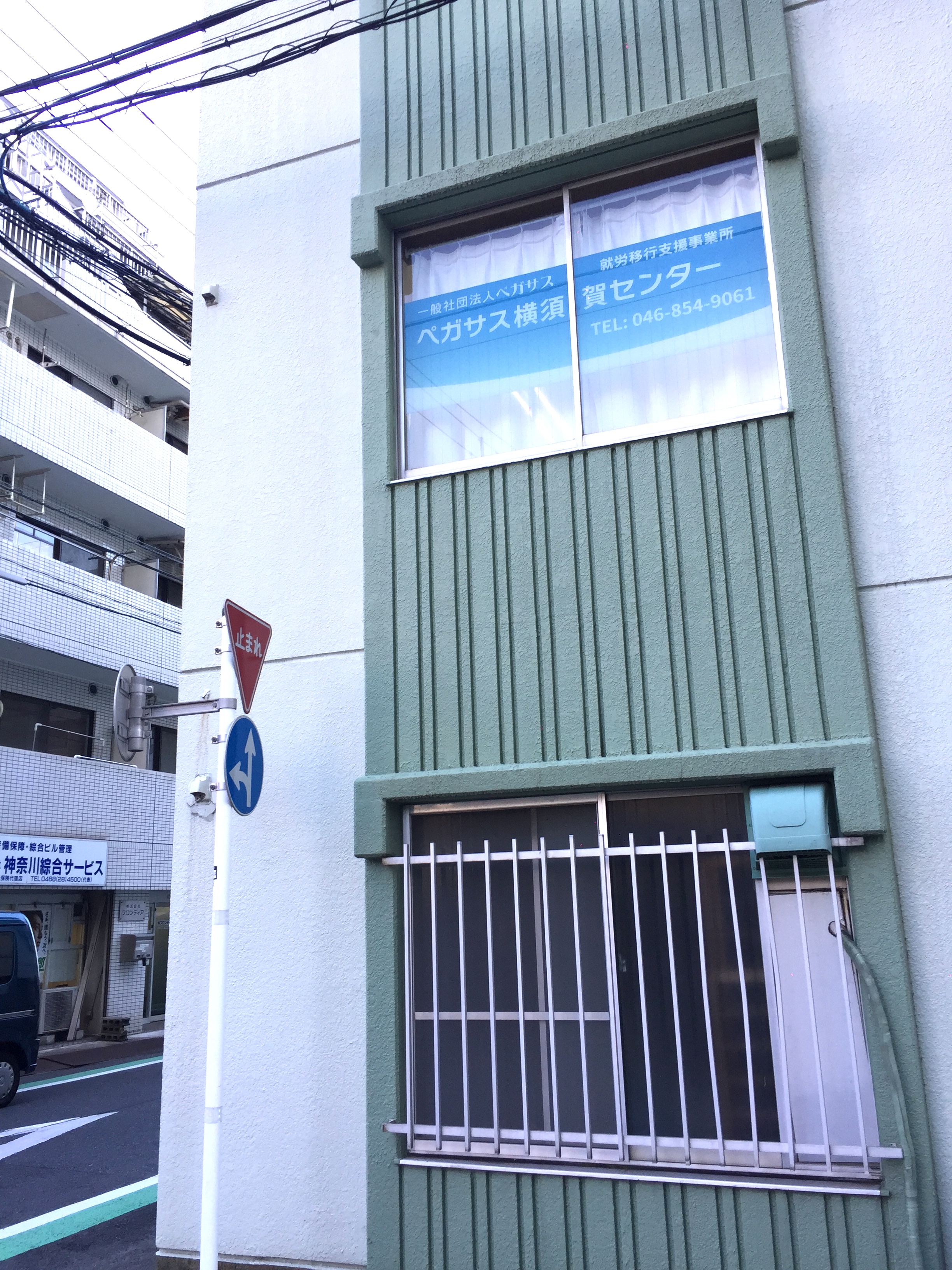 一般社団法人ペガサス 横須賀事業所のアクセス写真