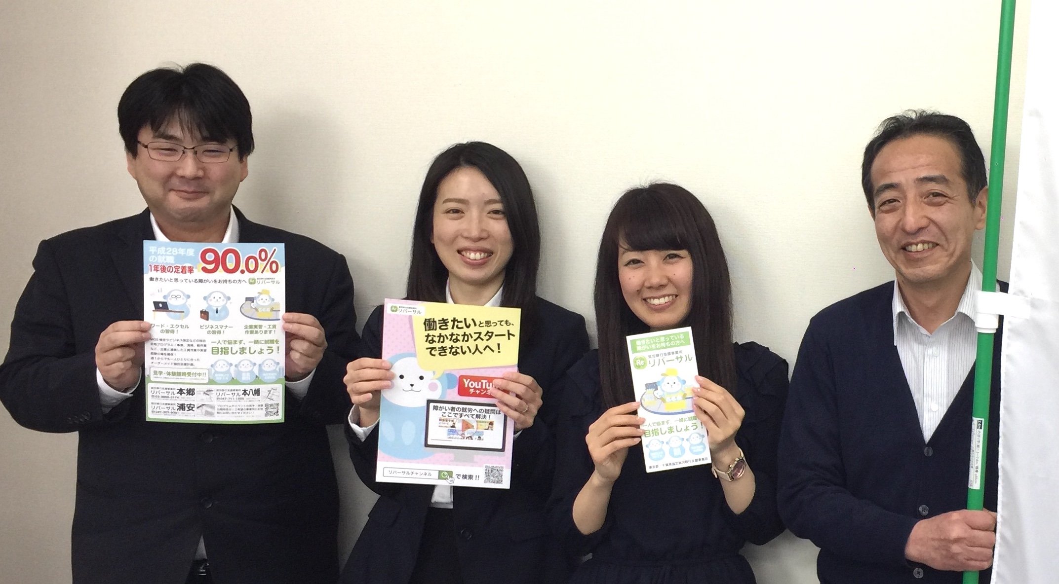 就労移行支援事業所リバーサル 浦安のスタッフ