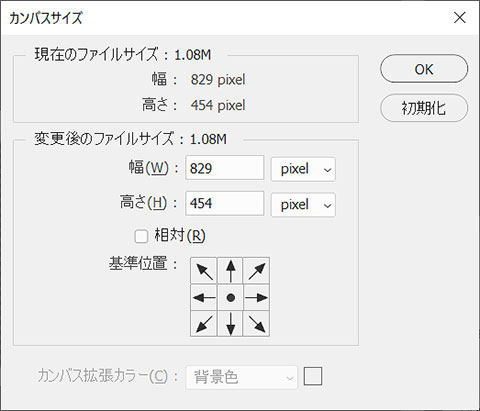 「カンバスサイズ」ウィンドウ