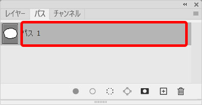 「作業用パス」をダブルクリックすると「パスを保存」ウィンドウが開くので名前を付けてパスを保存します