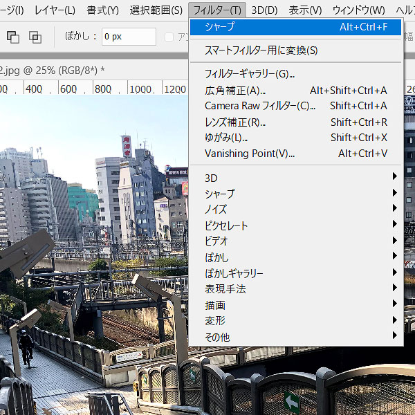 メニューバーの「フィルター」から「シャープ」を選択