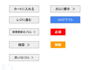 Web用のシンプルなボタン画像の作成