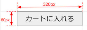 ラフに詳細をメモしましょう