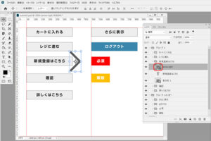 ファイル内で同じ要素を繰り返し使用する場合に便利なスマートオブジェクト