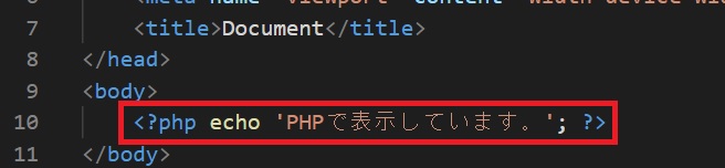PHPのecho