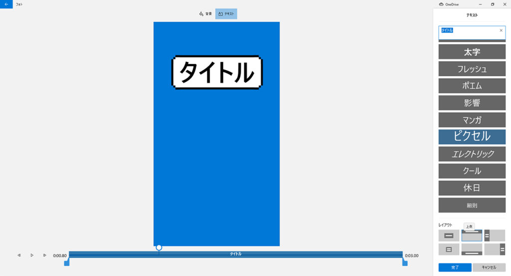 タイトルカードの編集