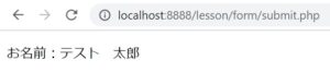 ブラウザ表示submit.php