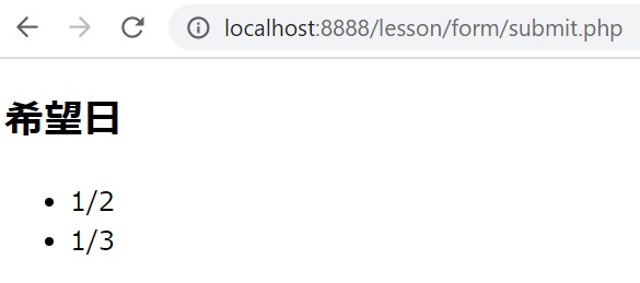 ブラウザ表示確認submit.php