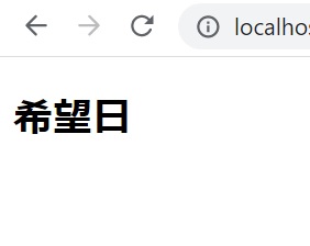ブラウザ表示確認空の場合