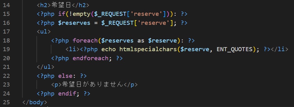 VSCelse追加