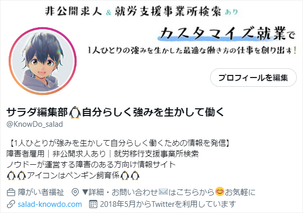 Twitterアイコンとヘッダーサンプル