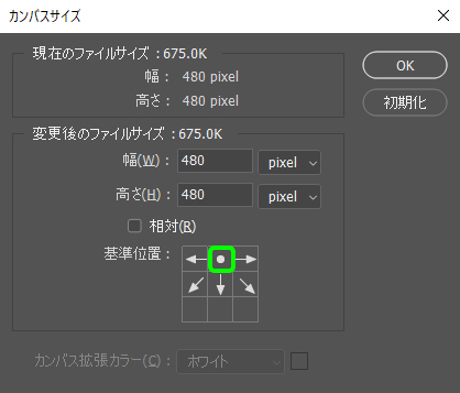 始点とするグリッドをクリックで変更