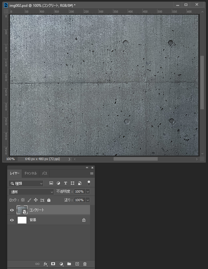 コンクリートのテクスチャ