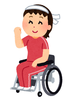 車椅子スポーツ