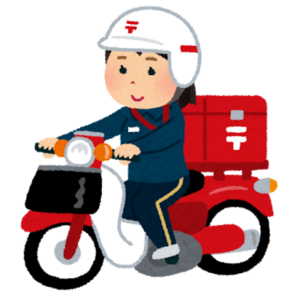 郵便配達の人